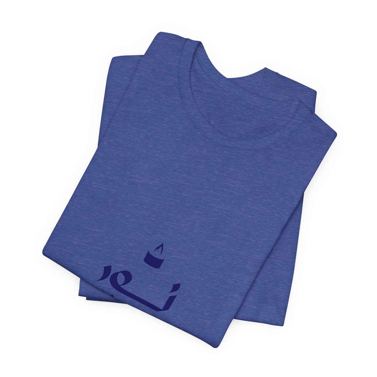 Arabic Calligraphy Tee — Minimalist "No One Can" Script T-Shirt