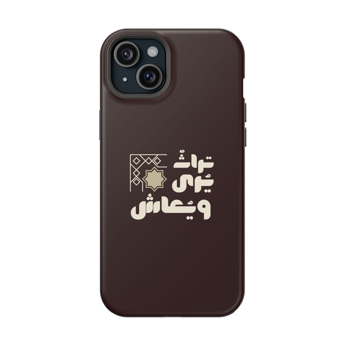 Magnetic Impact-Resistant Case — Arabic Heritage Design