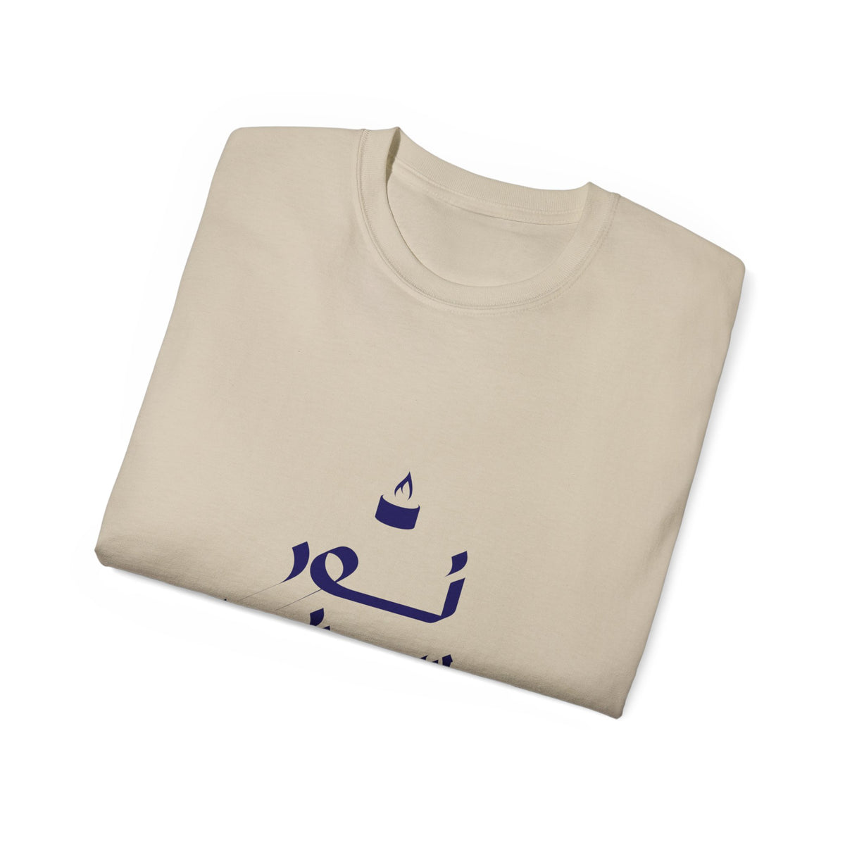 Arabic Calligraphy Tee — نص بيه ميمثت Stylish Graphic T-Shirt