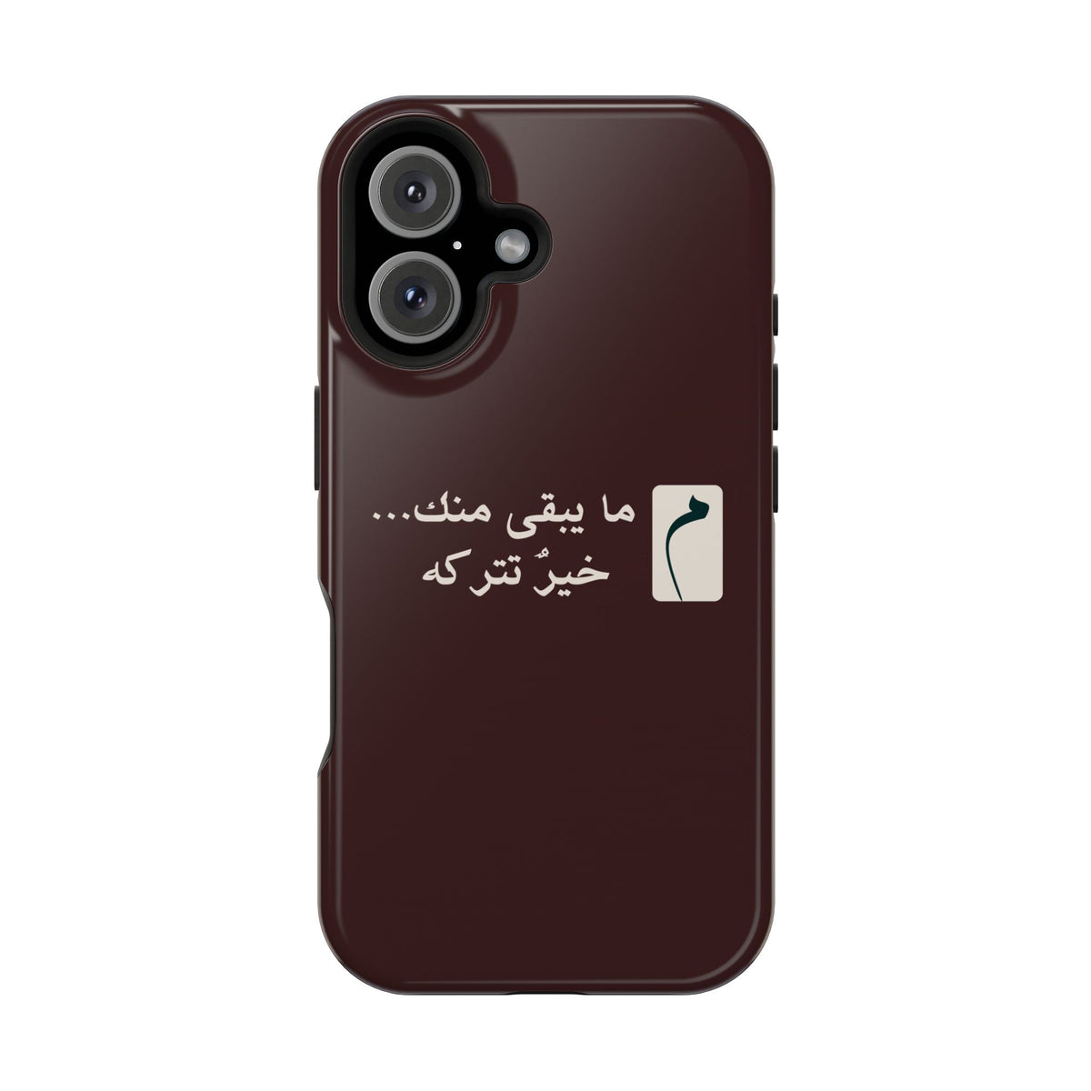 Persian Text Magnetic Impact-Resistant Phone Case — "ما بقی منت... خبر نترک" Minimal Brown