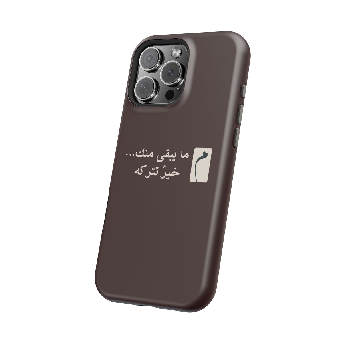 Persian Text Magnetic Impact-Resistant Phone Case — "ما بقی منت... خبر نترک" Minimal Brown