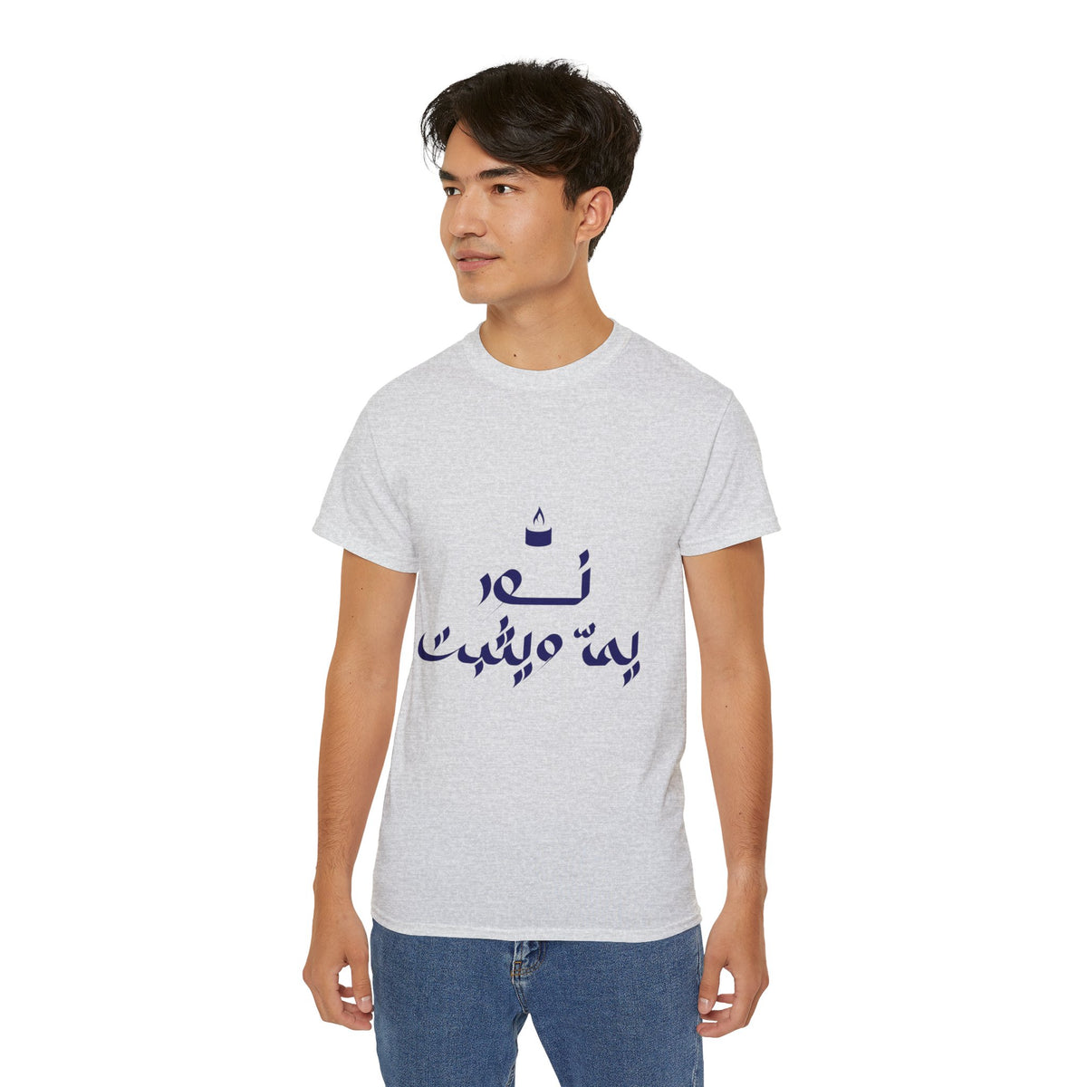Arabic Calligraphy Tee — نص بيه ميمثت Stylish Graphic T-Shirt