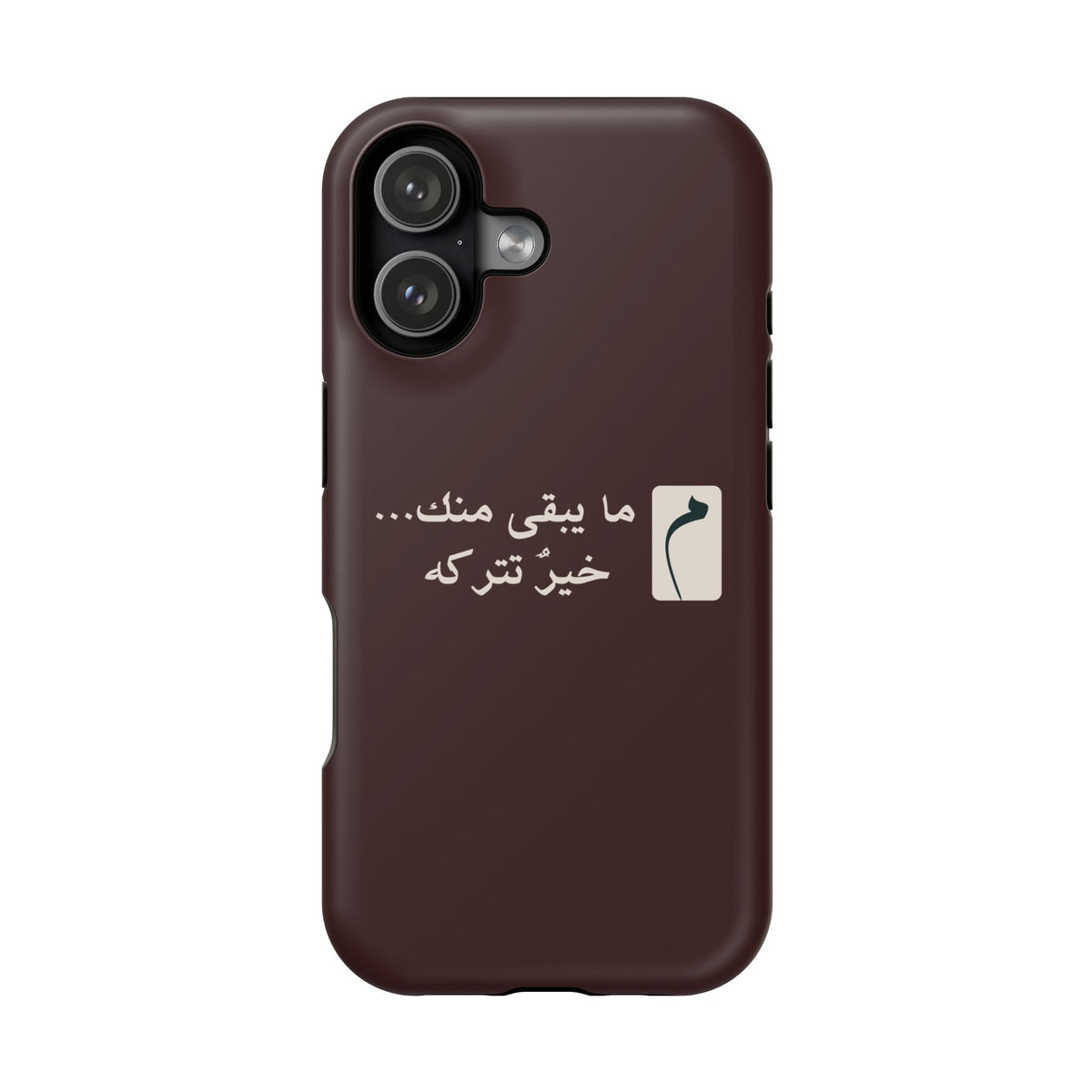 Persian Text Magnetic Impact-Resistant Phone Case — "ما بقی منت... خبر نترک" Minimal Brown
