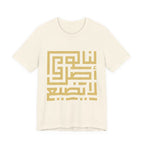 Arabic Kufic Script "لنا أصلٌ لا يضيع" T-Shirt — Roots Collection
