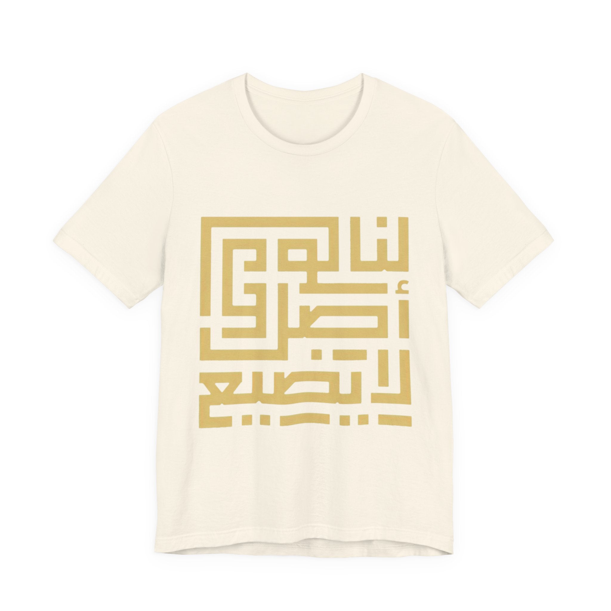 Arabic Kufic Script "لنا أصلٌ لا يضيع" T-Shirt — Roots Collection
