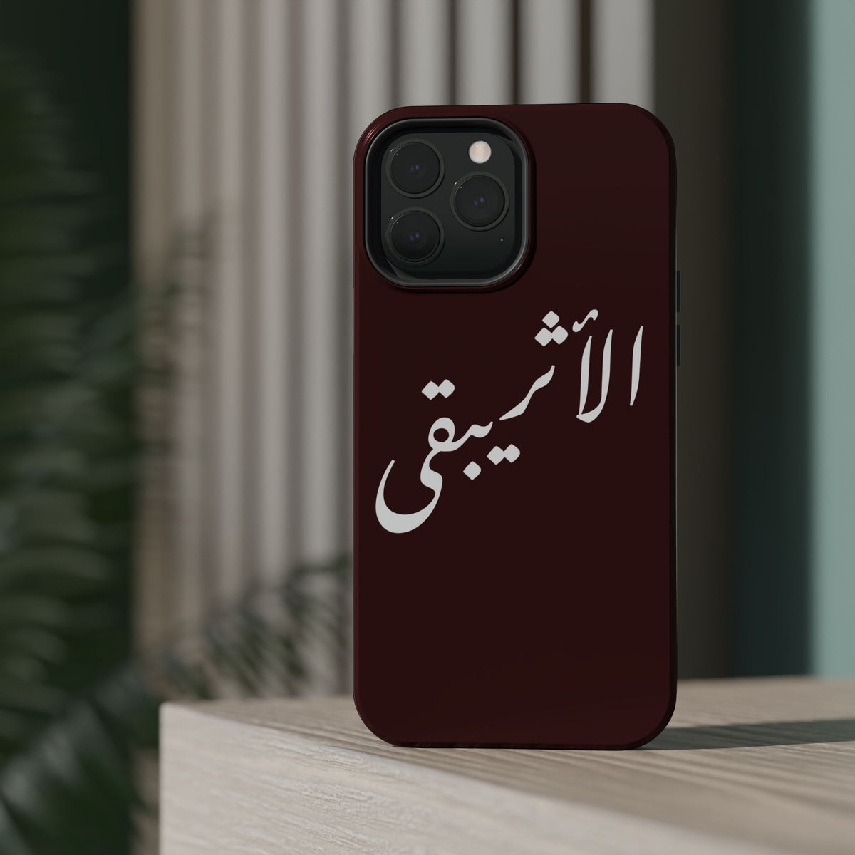 Arabic Script Phone Case — "الأثيربقى" Minimal Calligraphy Magnetic Case