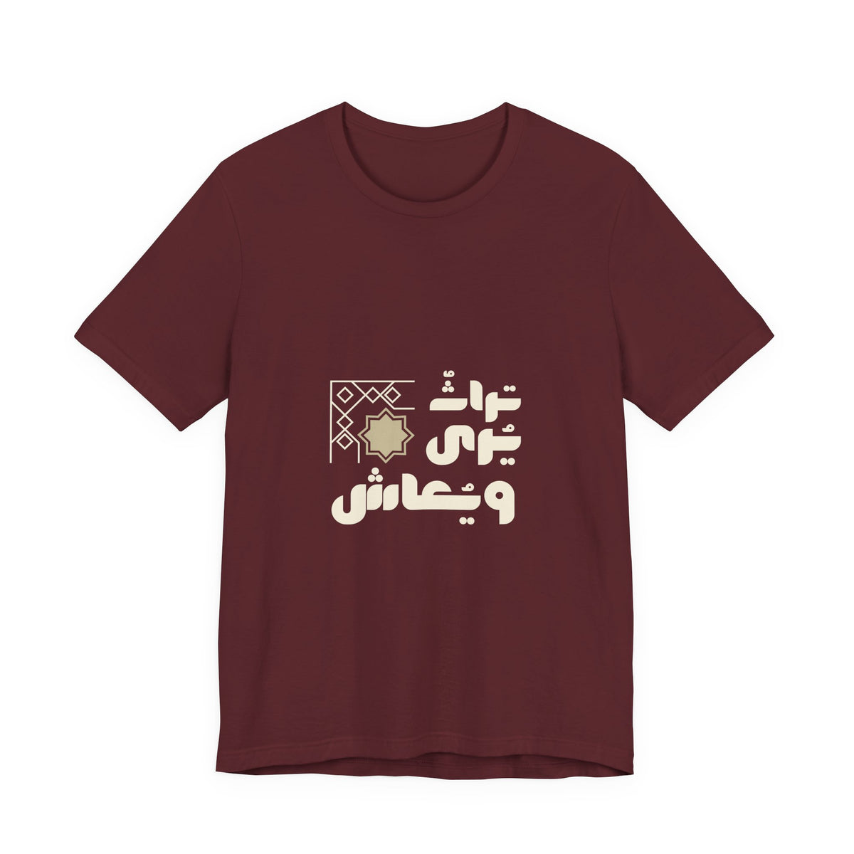Arabic Calligraphy Moon Tee — Eid Ramadan Islamic Graphic T-Shirt