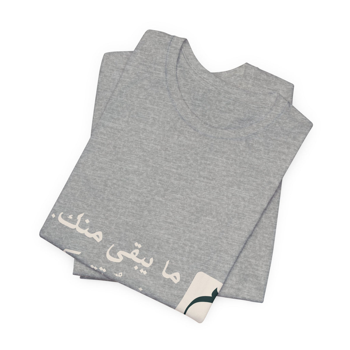 Arabic Phrase T‑Shirt — “ما يبقى منك… خير نتركه” Graphic Tee