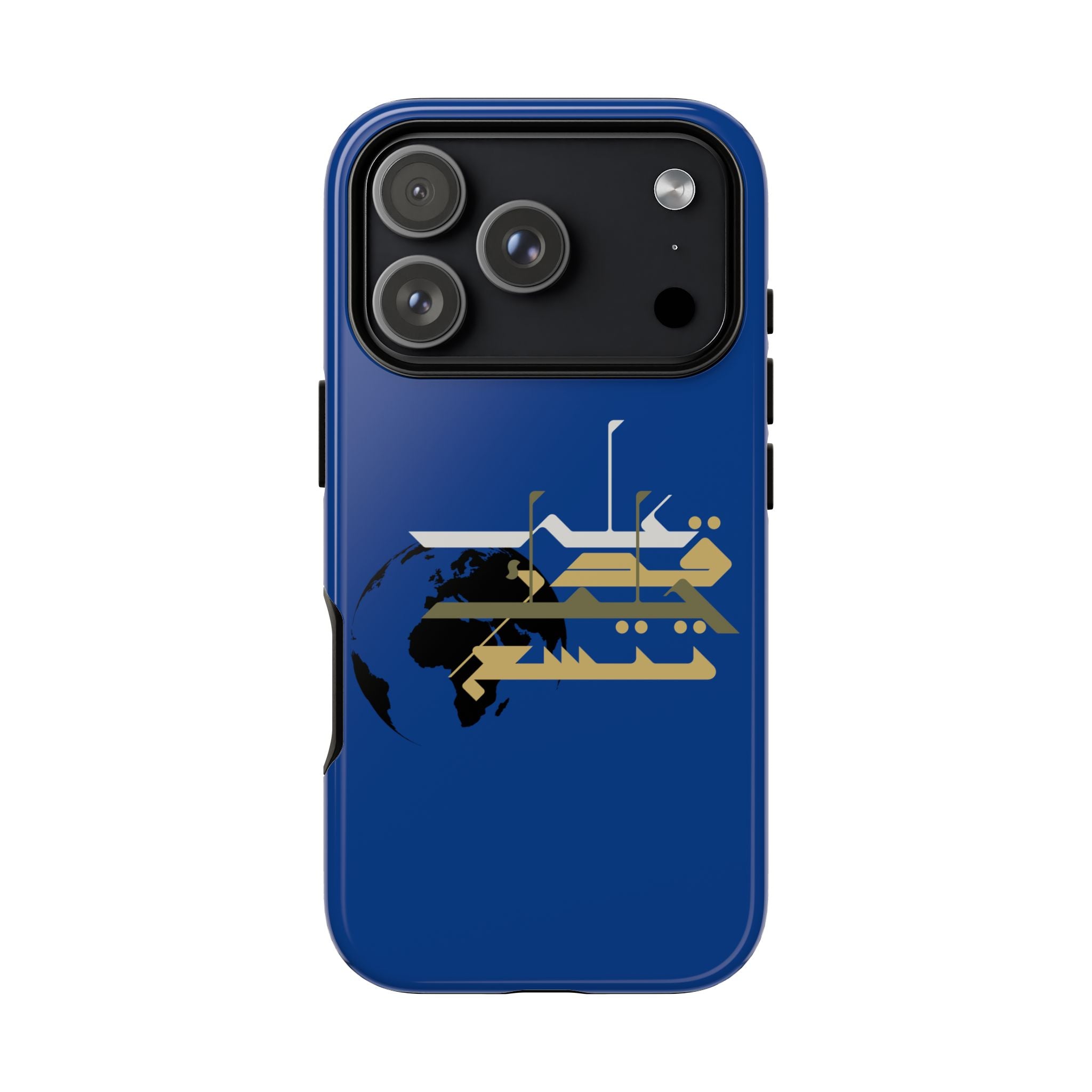 Earth Extends to the degree of your patience - على قدر حلمك تتسع الأرض Phone Case