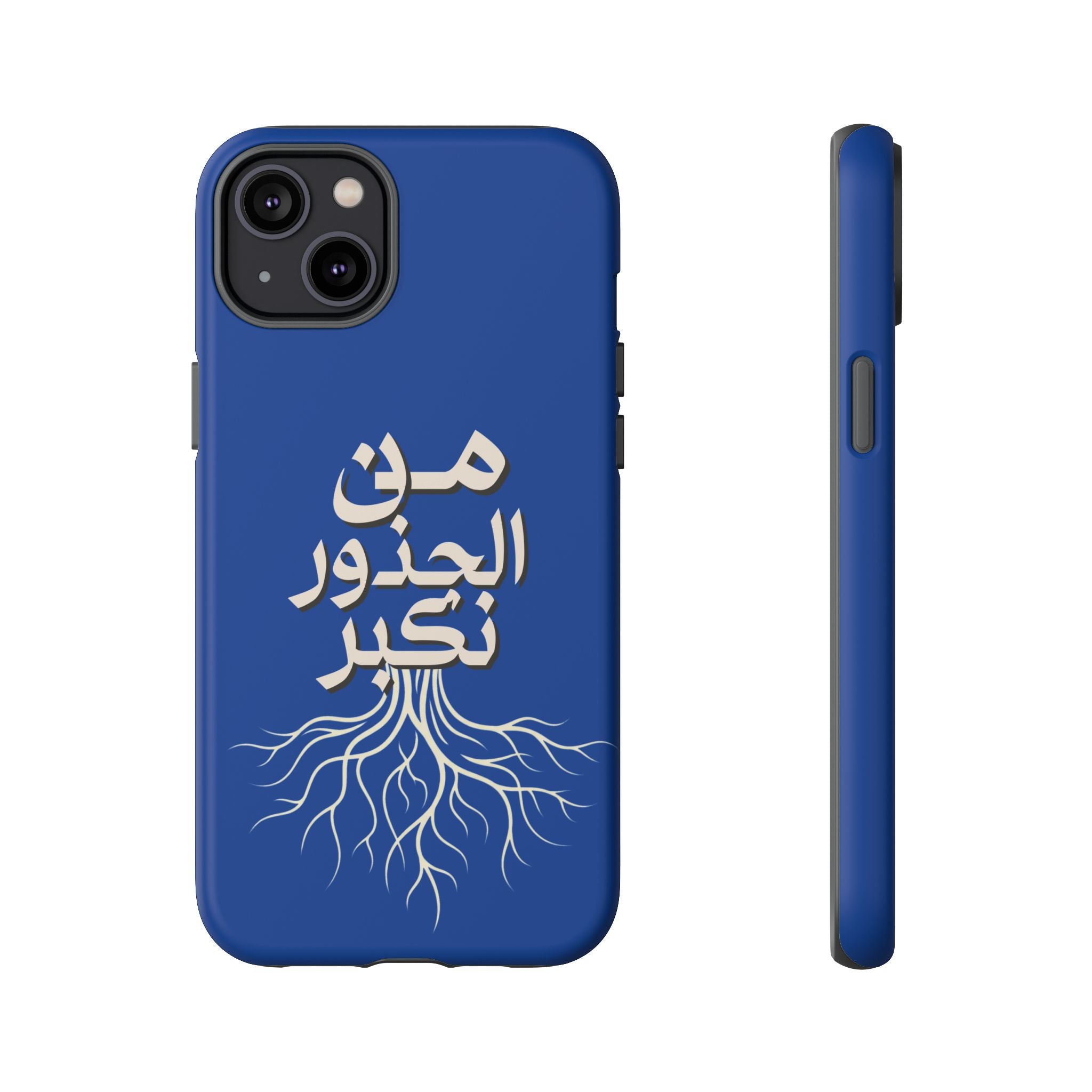 We Grow From the Roots - من الجذور نكبر Phone Case