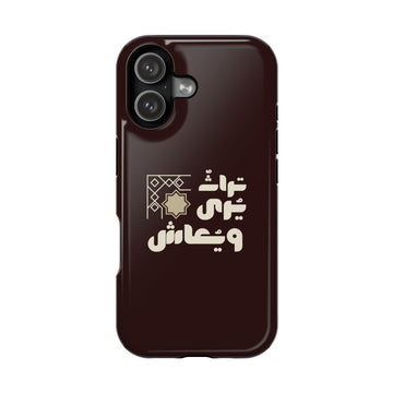 Magnetic Impact-Resistant Case — Arabic Heritage Design