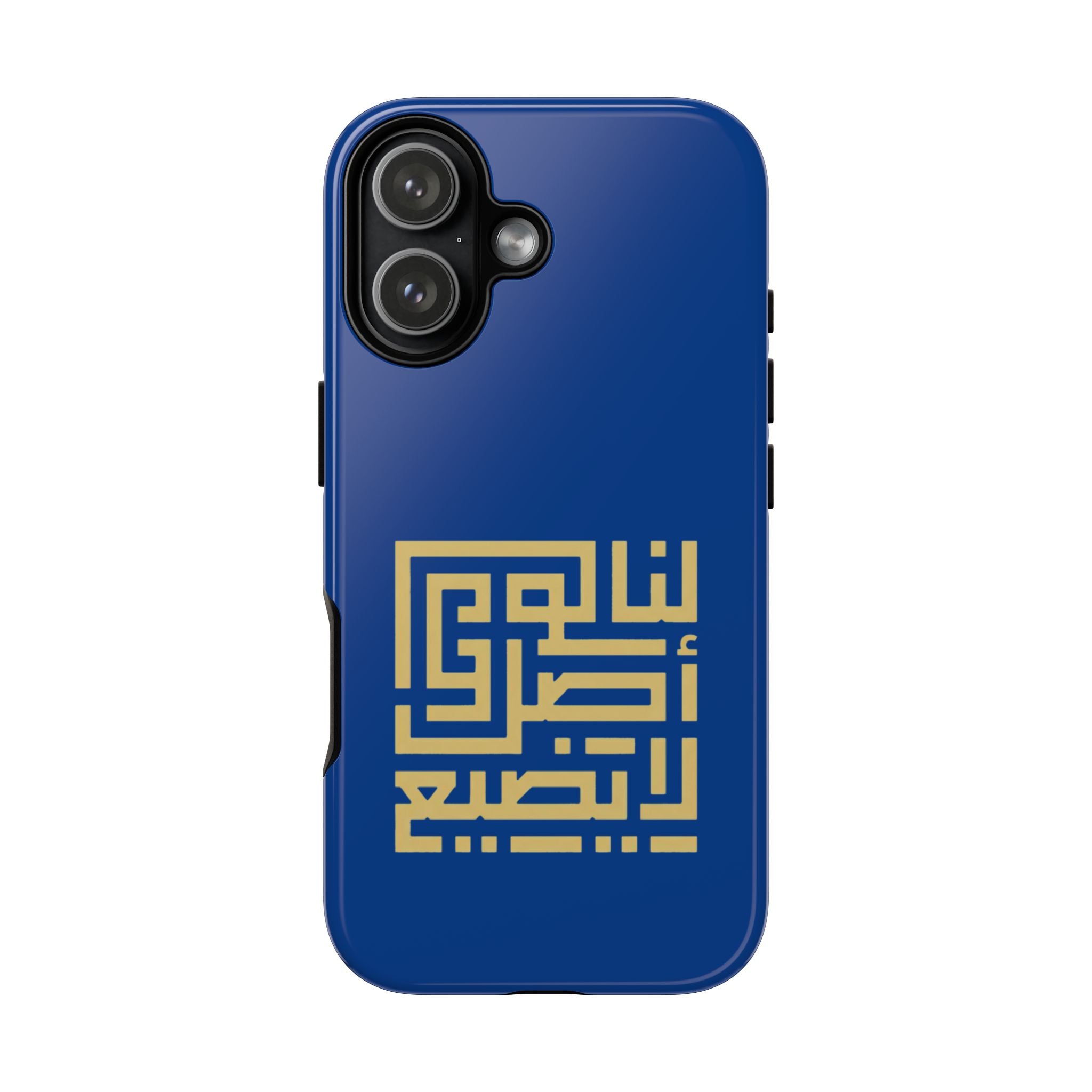 We have an origin that will not be lost -  لنا أصلٌ لا يضيع Phone Case
