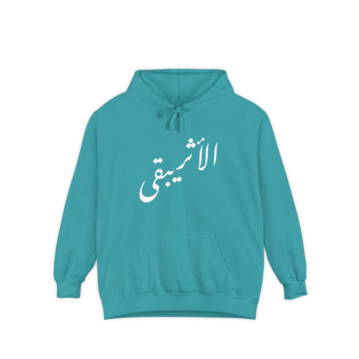 Arabic Script Hoodie — "الأثيربقى" Minimal Calligraphy Hoodie
