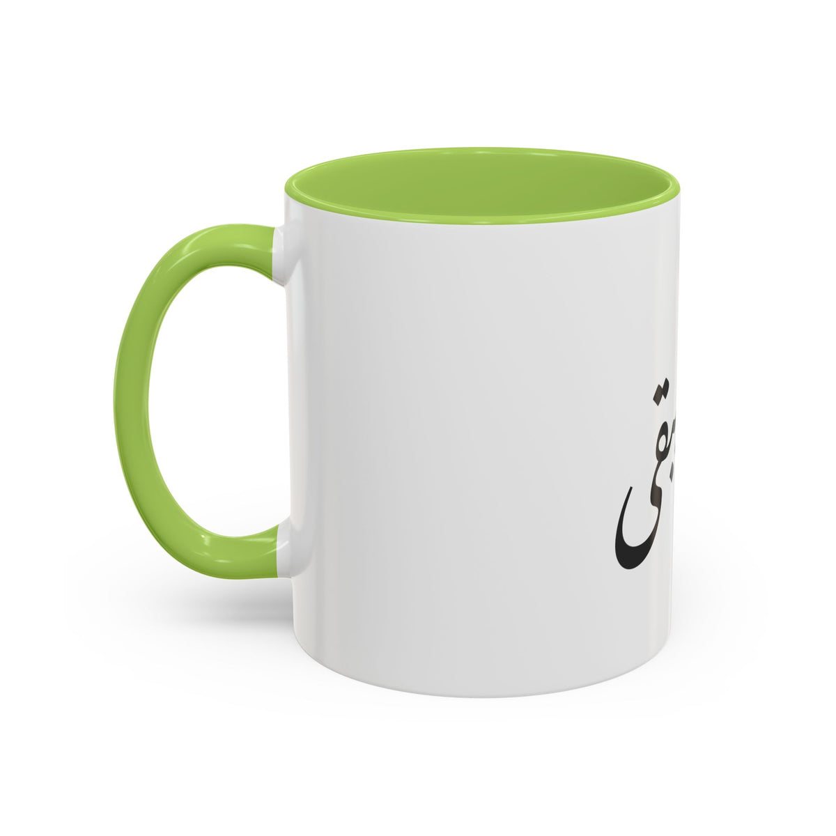 Arabic Script Mug — "الأثيربقى" Minimal Calligraphy Coffee Mug