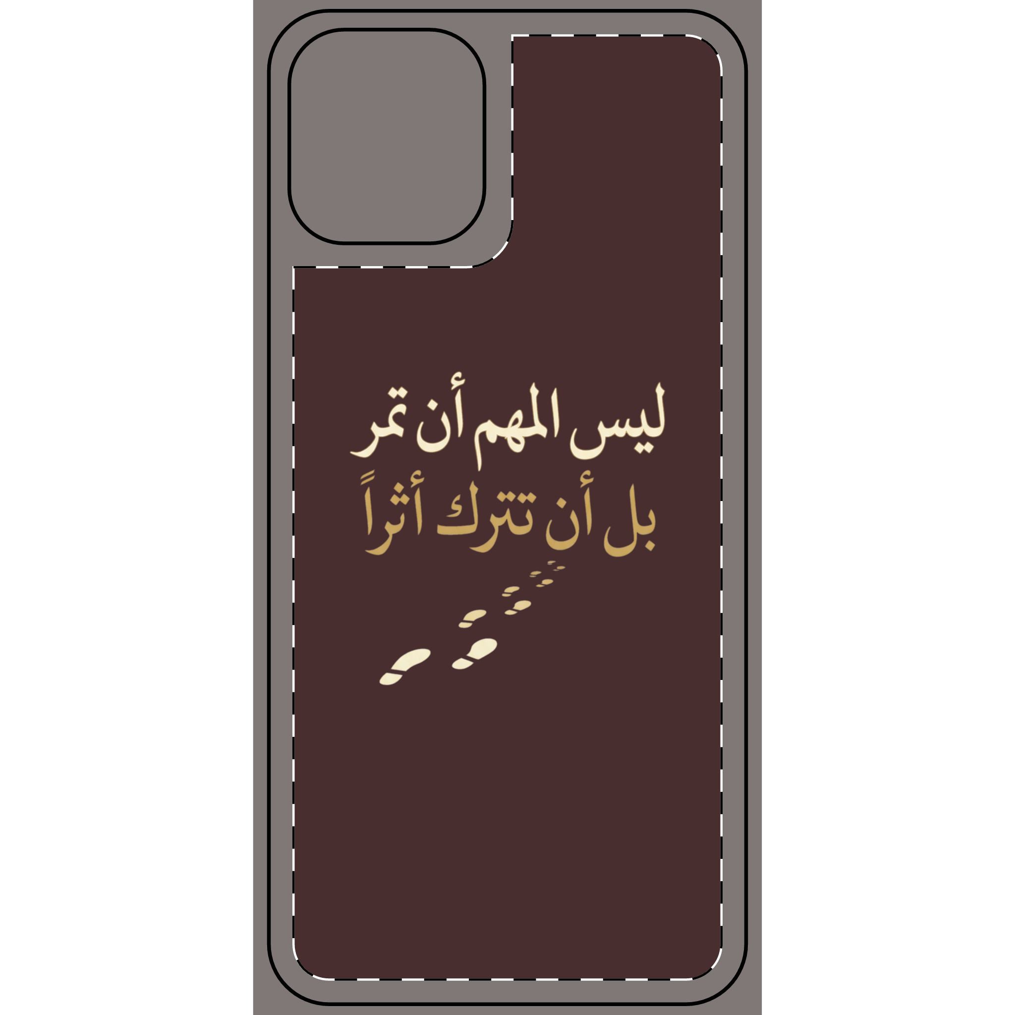Phone Skin — Arabic Calligraphy "ليس المهم أن تمر بل أن تترك أثرا" Brown Protective Decal