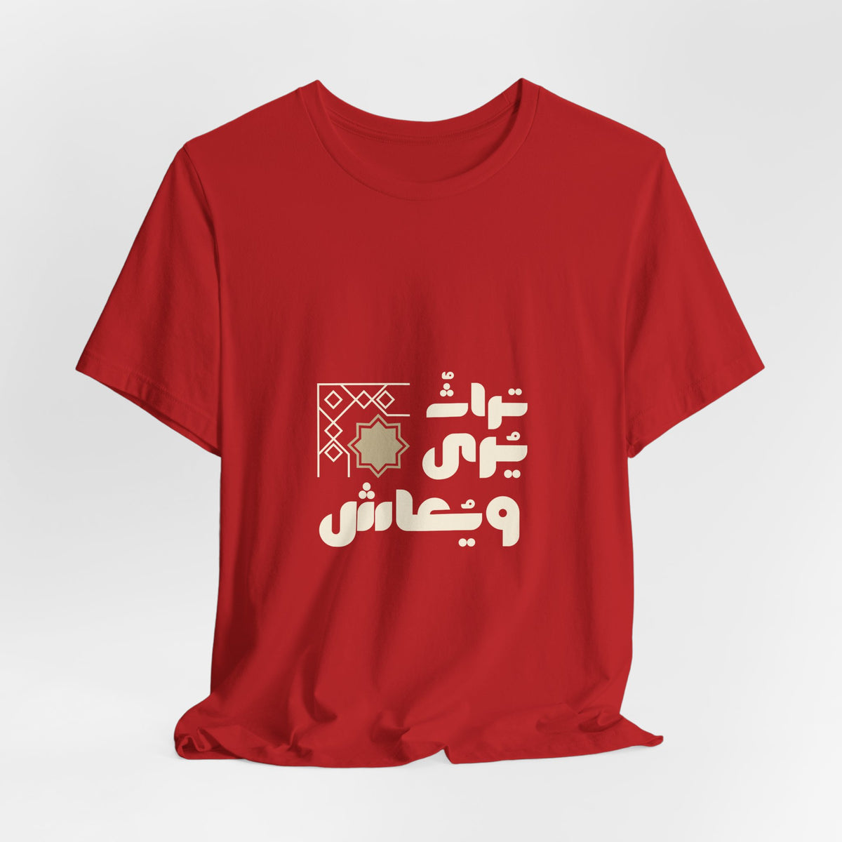 Arabic Calligraphy Moon Tee — Eid Ramadan Islamic Graphic T-Shirt