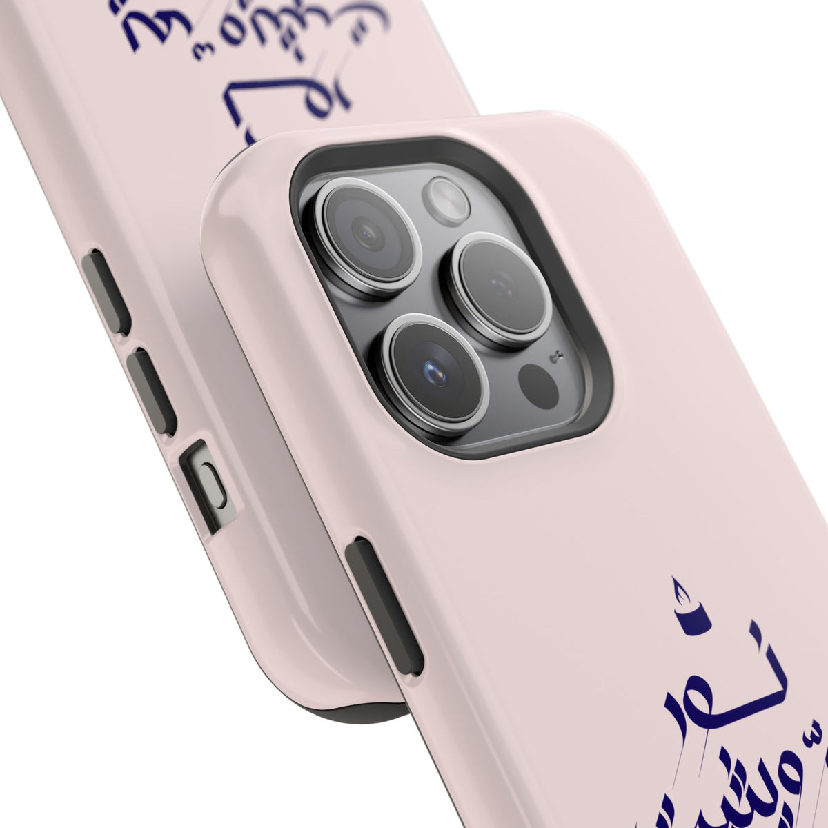 Arabic Calligraphy Magnetic Impact Phone Case — 'نعمة بها مثبت' Elegant Protective iPhone Cover