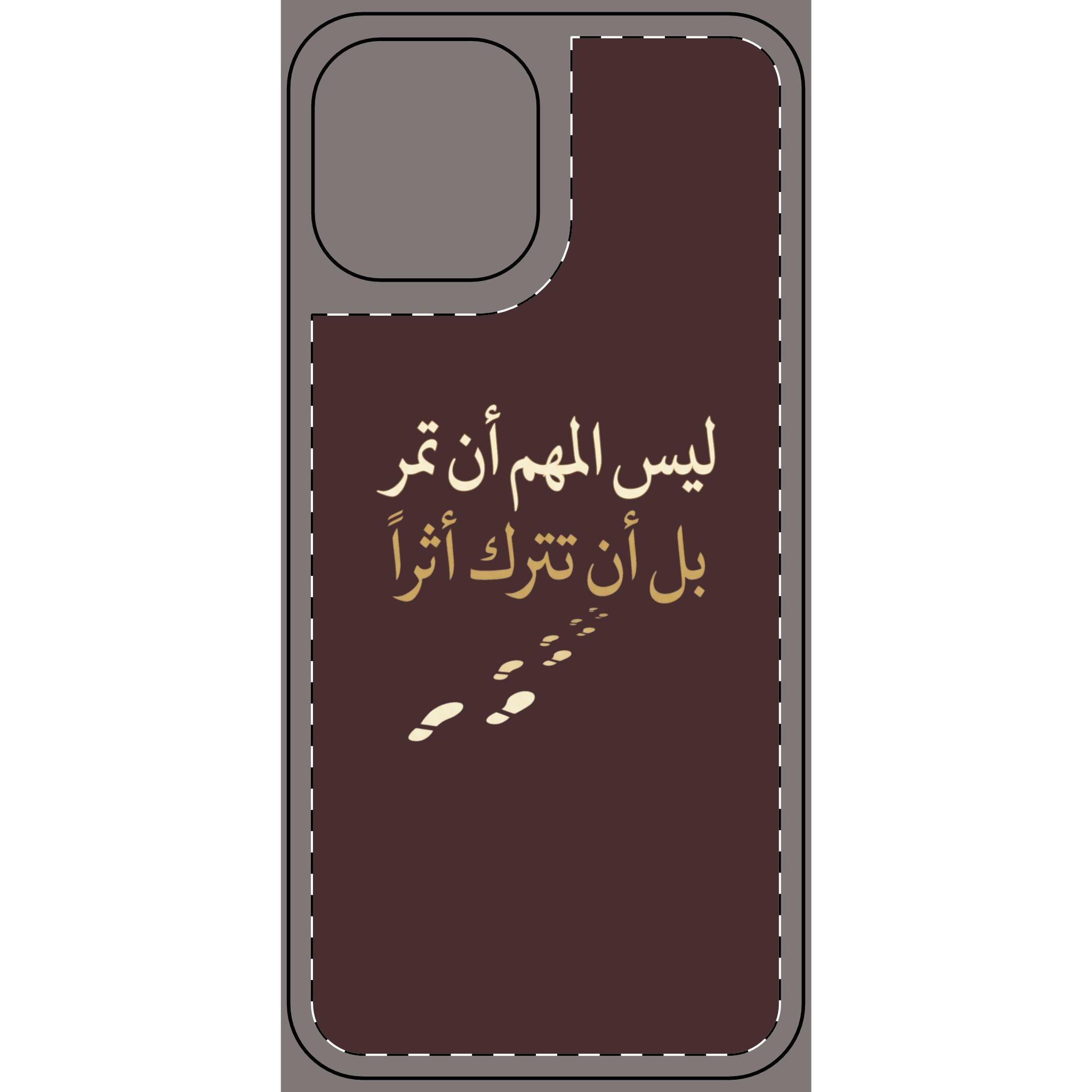Phone Skin — Arabic Calligraphy "ليس المهم أن تمر بل أن تترك أثرا" Brown Protective Decal