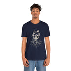 Arabic "We Grow From the Roots" T-Shirt — Roots Collection