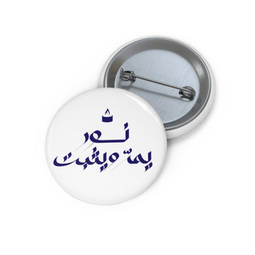 Arabic Calligraphy Pin Button — Custom Phrase Round Badge