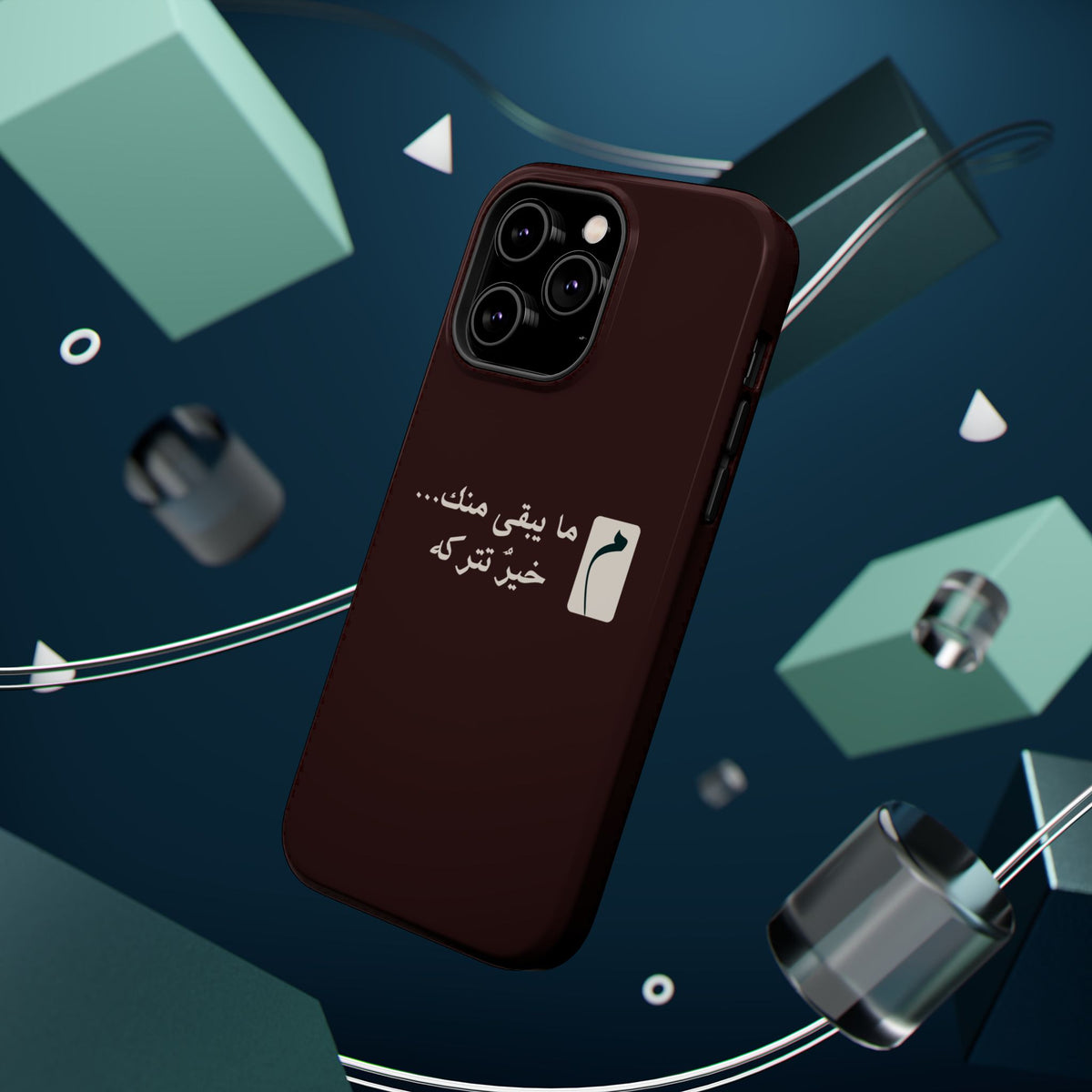 Persian Text Magnetic Impact-Resistant Phone Case — "ما بقی منت... خبر نترک" Minimal Brown