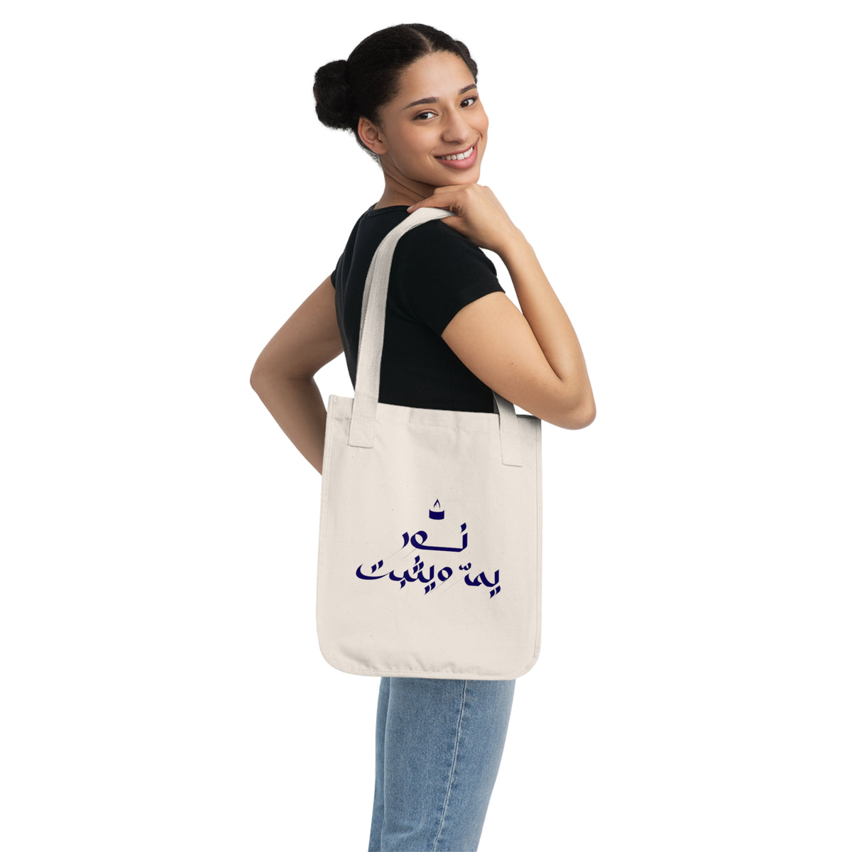 Arabic Calligraphy Canvas Tote — 'نعم يا ملك' Eco-Friendly Shopping Bag