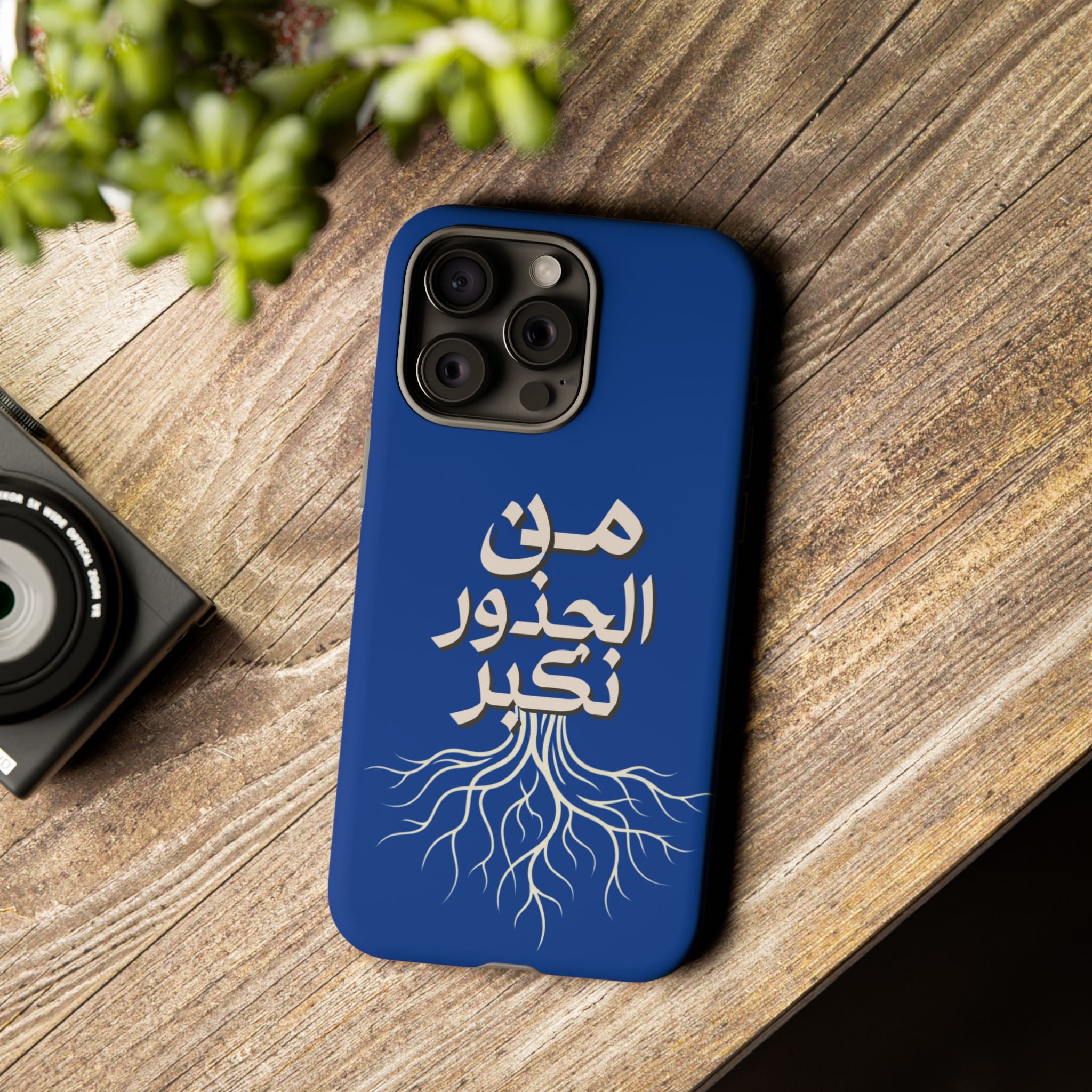 We Grow From the Roots - من الجذور نكبر حافظة هاتف