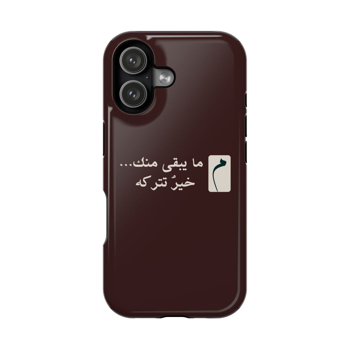 Persian Text Magnetic Impact-Resistant Phone Case — "ما بقی منت... خبر نترک" Minimal Brown