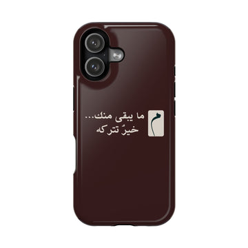 Persian Text Magnetic Impact-Resistant Phone Case — "ما بقی منت... خبر نترک" Minimal Brown