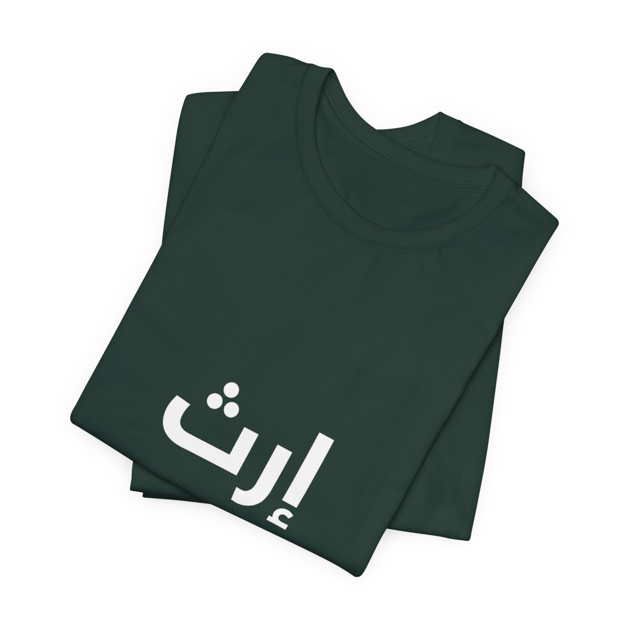Arabic T‑Shirt — "ليس المهم أن تمر بل أن تترك أثرا" - Circle Design - Legacy Collection