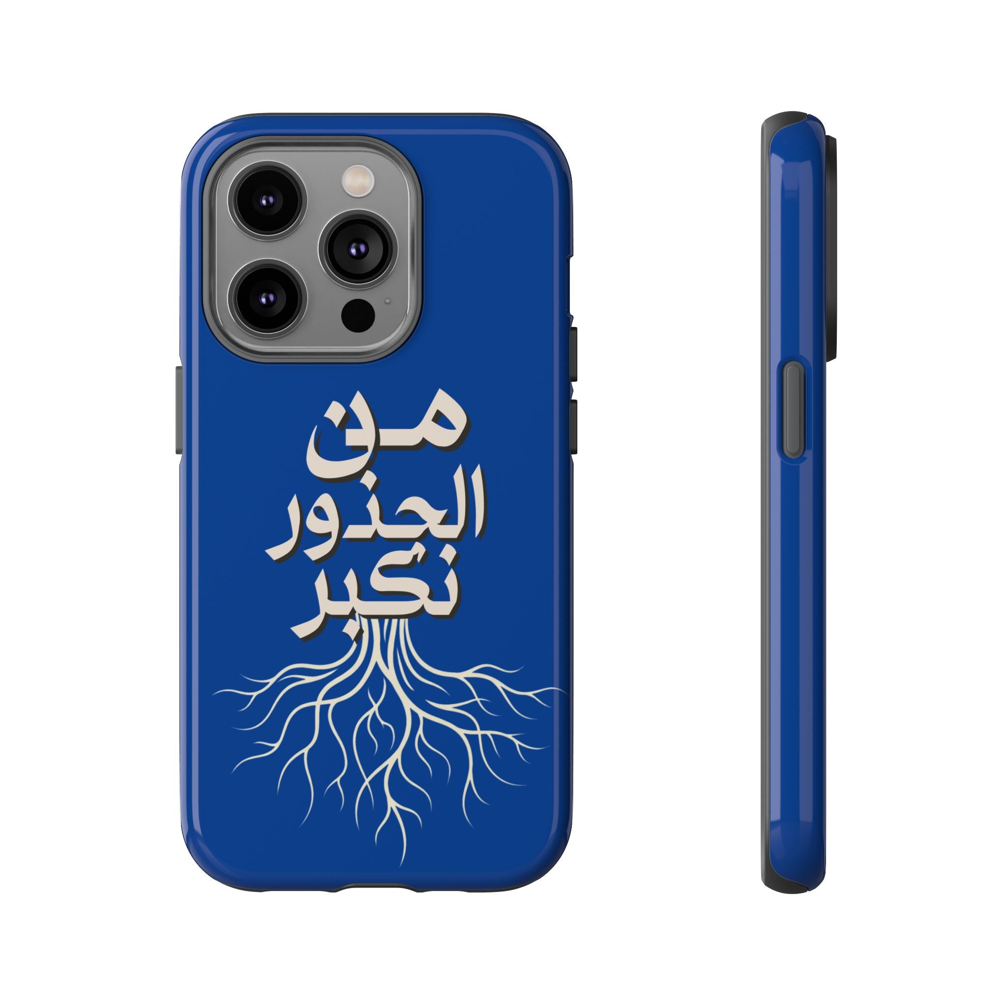 We Grow From the Roots - من الجذور نكبر حافظة هاتف