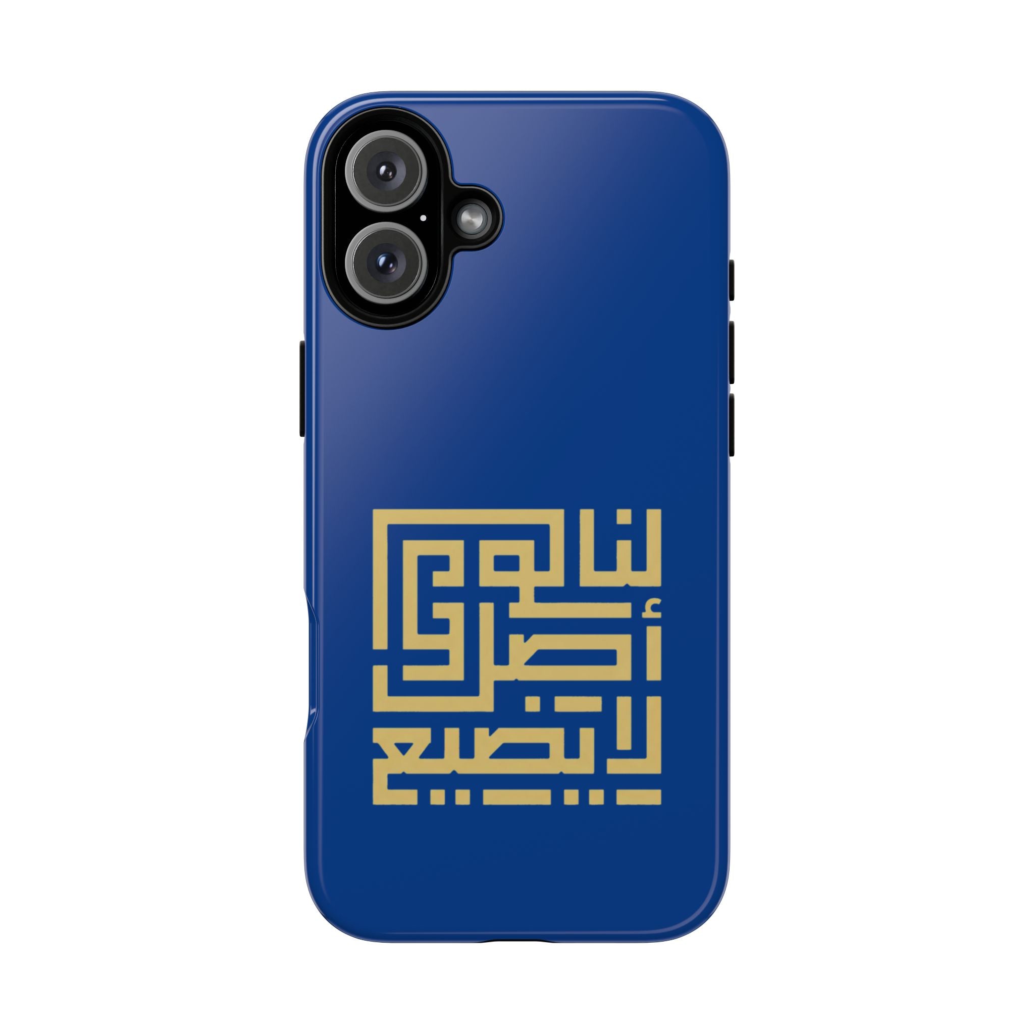 We have an origin that will not be lost -  لنا أصلٌ لا يضيع Phone Case