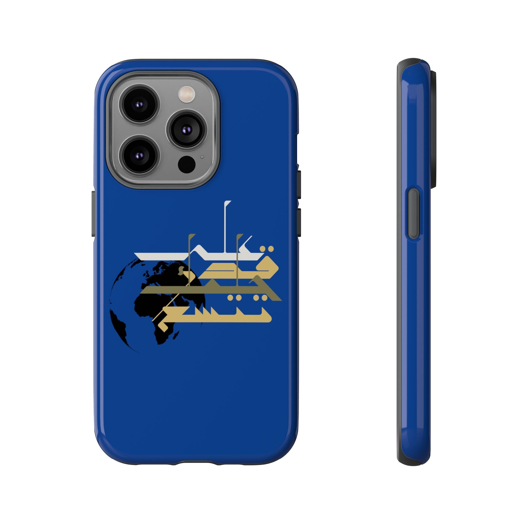 Earth Extends to the degree of your patience - على قدر حلمك تتسع الأرض Phone Case