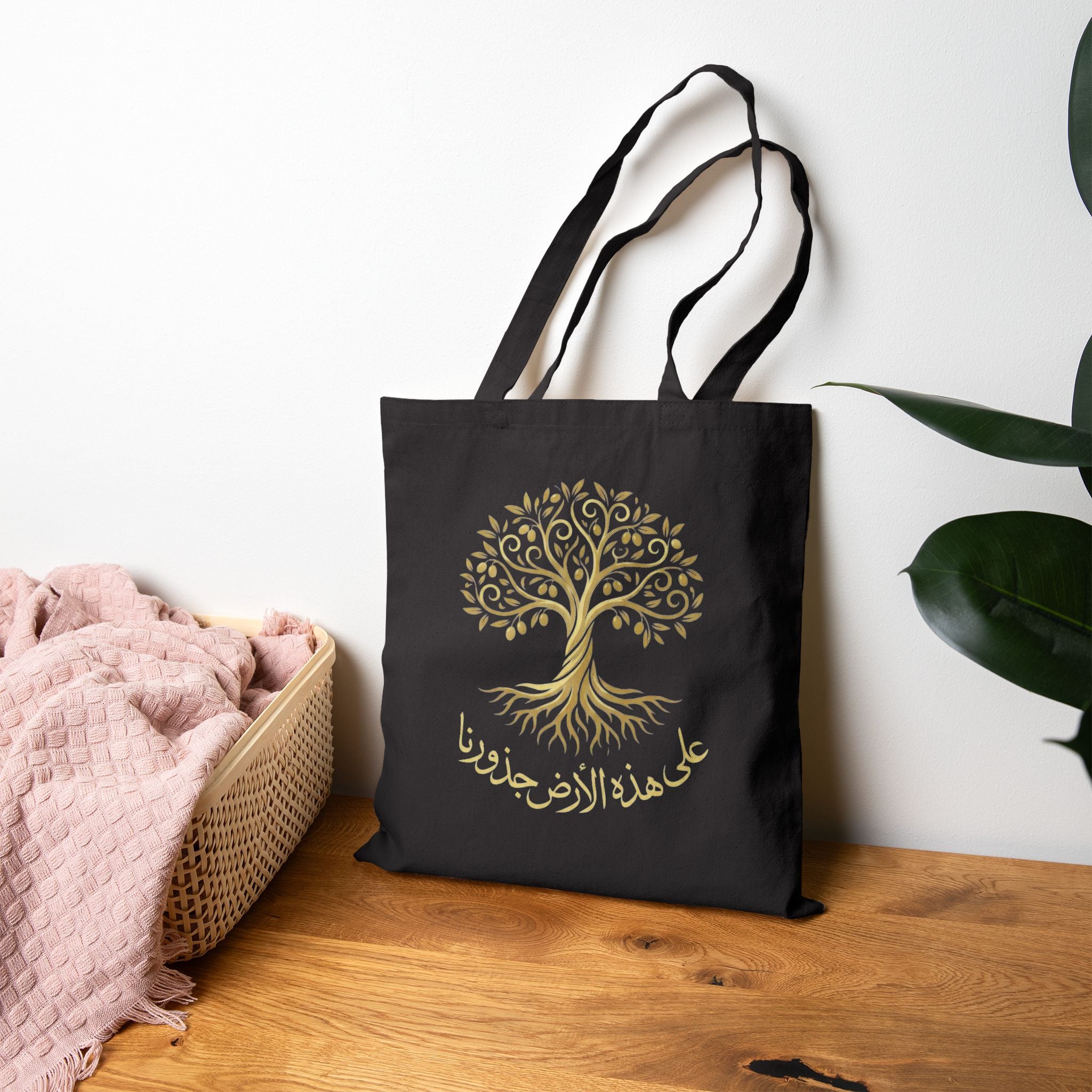 Tote Bag - Roots Collection: Our roots are on this land -  على هذه الأرض جذورنا