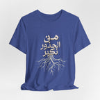 Arabic "We Grow From the Roots" T-Shirt — Roots Collection