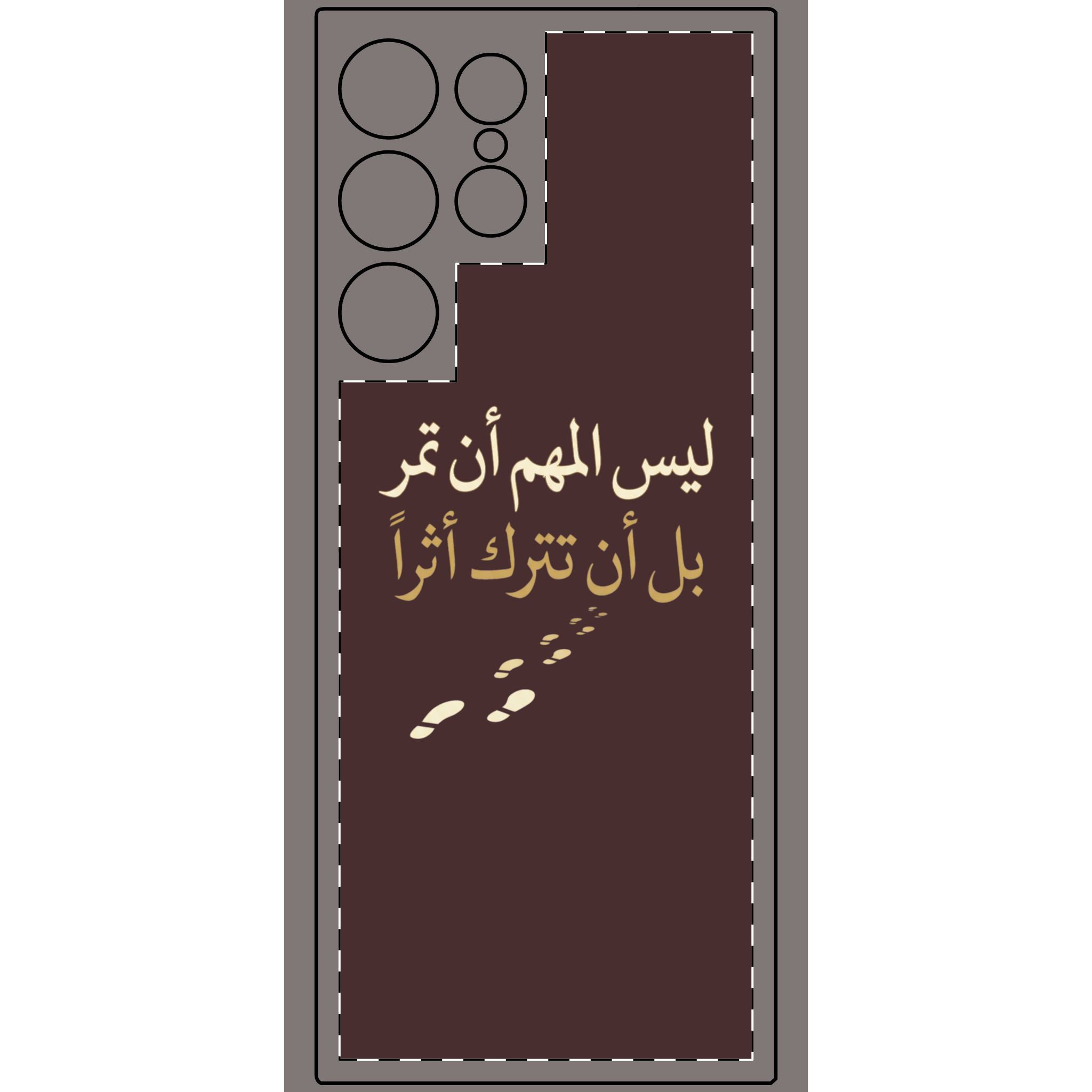Phone Skin — Arabic Calligraphy "ليس المهم أن تمر بل أن تترك أثرا" Brown Protective Decal