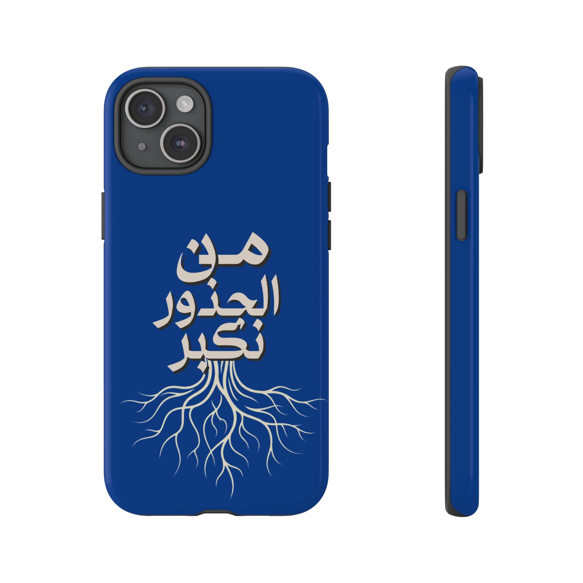 We Grow From the Roots - من الجذور نكبر Phone Case