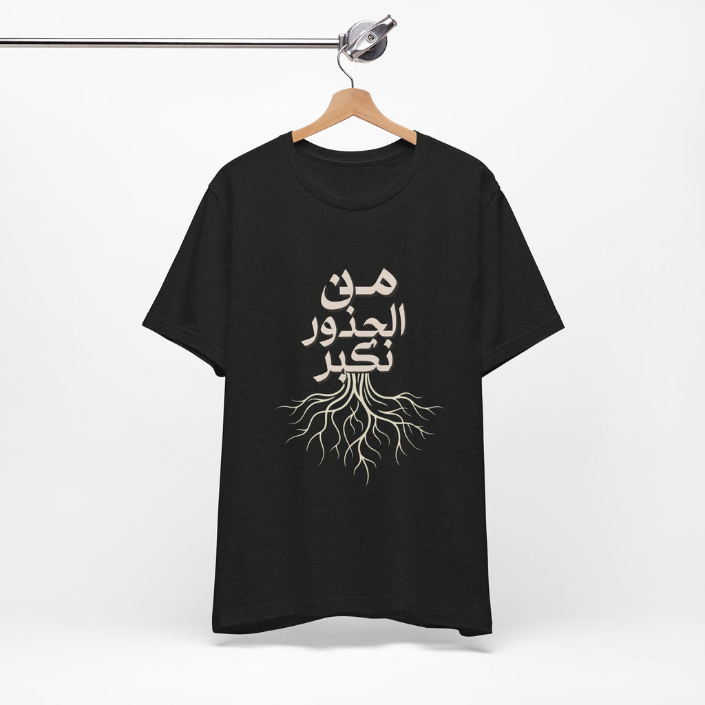 Arabic "We Grow From the Roots" T-Shirt — Roots Collection