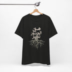 Arabic "We Grow From the Roots" T-Shirt — Roots Collection
