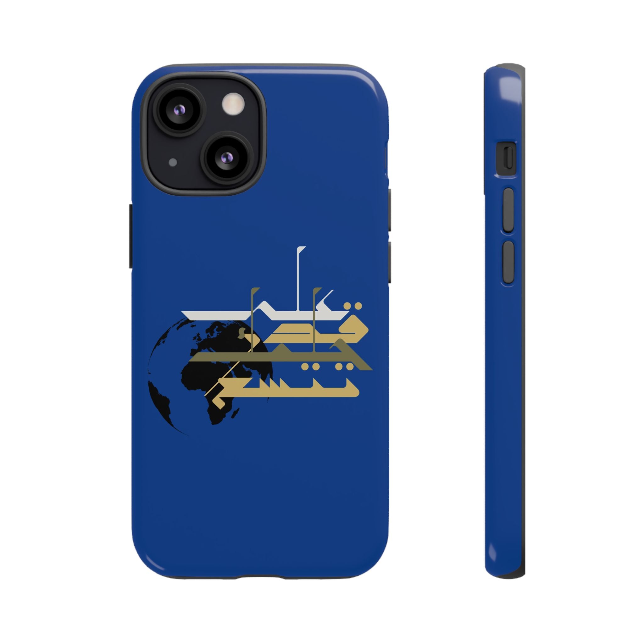 Earth Extends to the degree of your patience - على قدر حلمك تتسع الأرض Phone Case