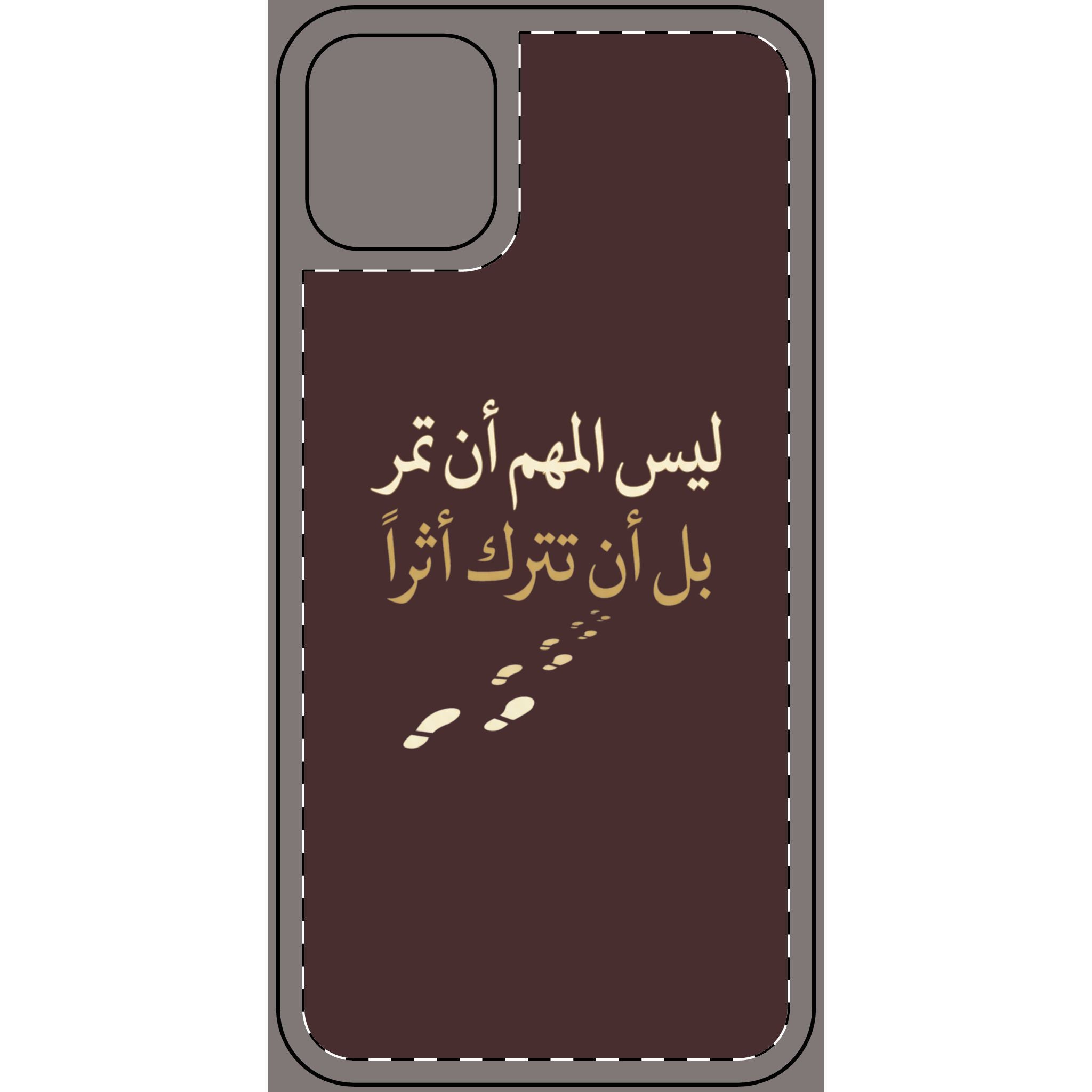 Phone Skin — Arabic Calligraphy "ليس المهم أن تمر بل أن تترك أثرا" Brown Protective Decal