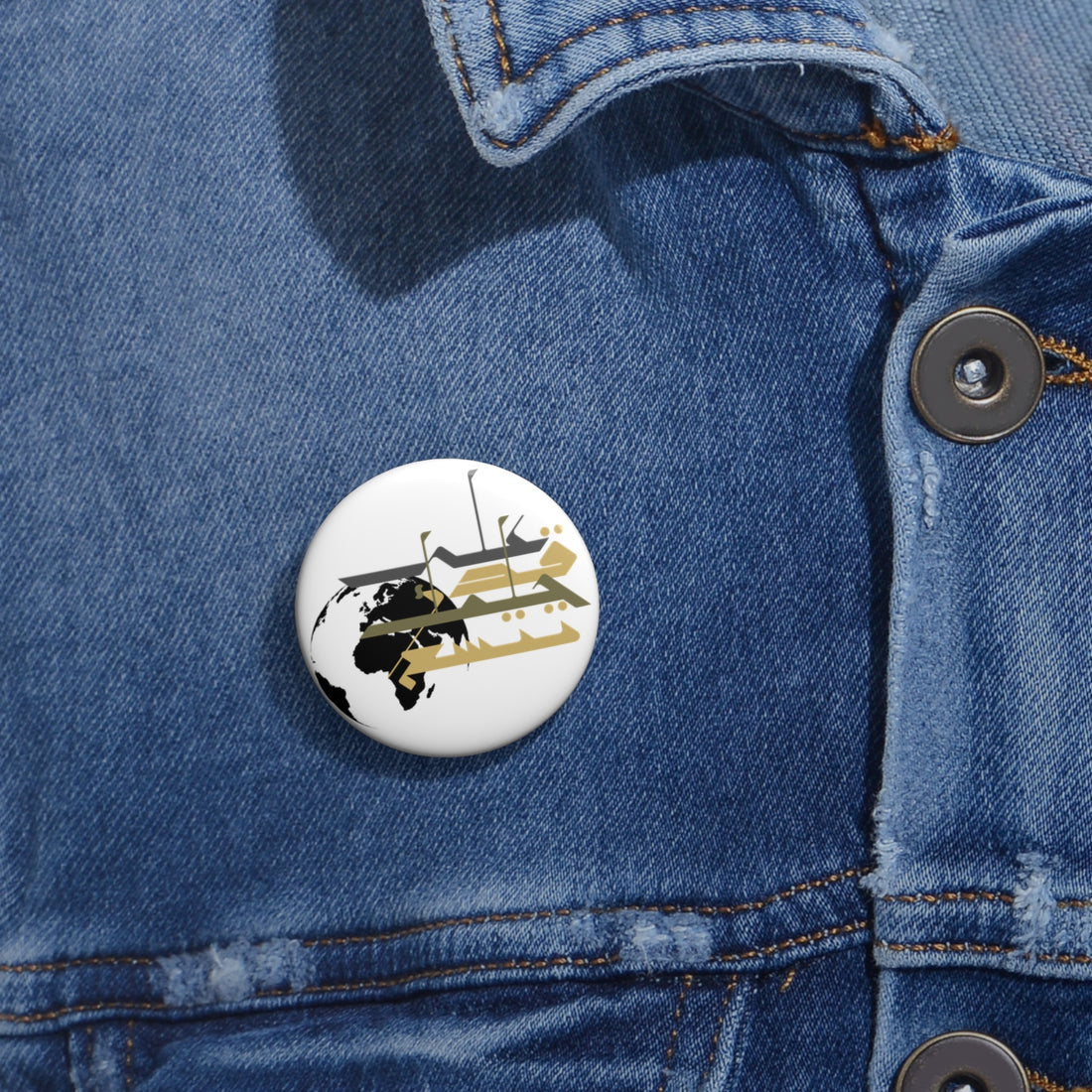 Earth Extends to the degree of your patience - على قدر حلمك تتسع الأرض - Pin Button