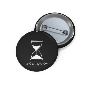 Hourglass Pin Button — Arabic “من زمن إلى زمن” Enamel-Style Lapel Pin