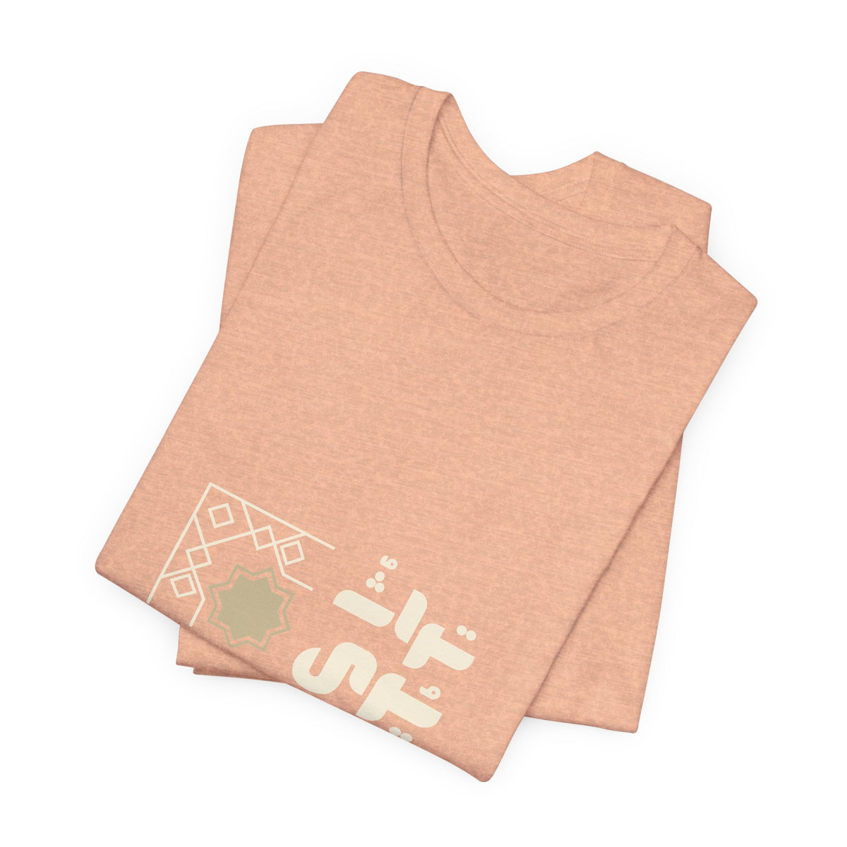 Arabic Calligraphy Moon Tee — Eid Ramadan Islamic Graphic T-Shirt