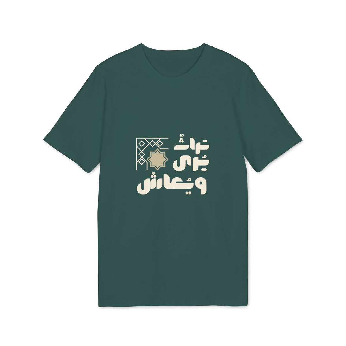 Arabic Calligraphy T-Shirt — 'عاشق' Decorative Graphic Tee