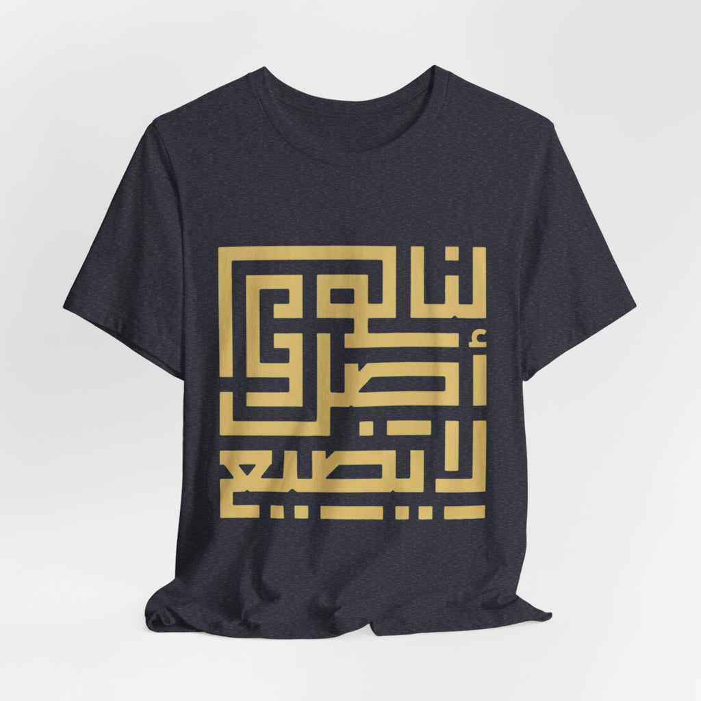 Arabic Kufic Script "لنا أصلٌ لا يضيع" T-Shirt — Roots Collection