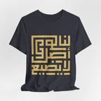 Arabic Kufic Script "لنا أصلٌ لا يضيع" T-Shirt — Roots Collection