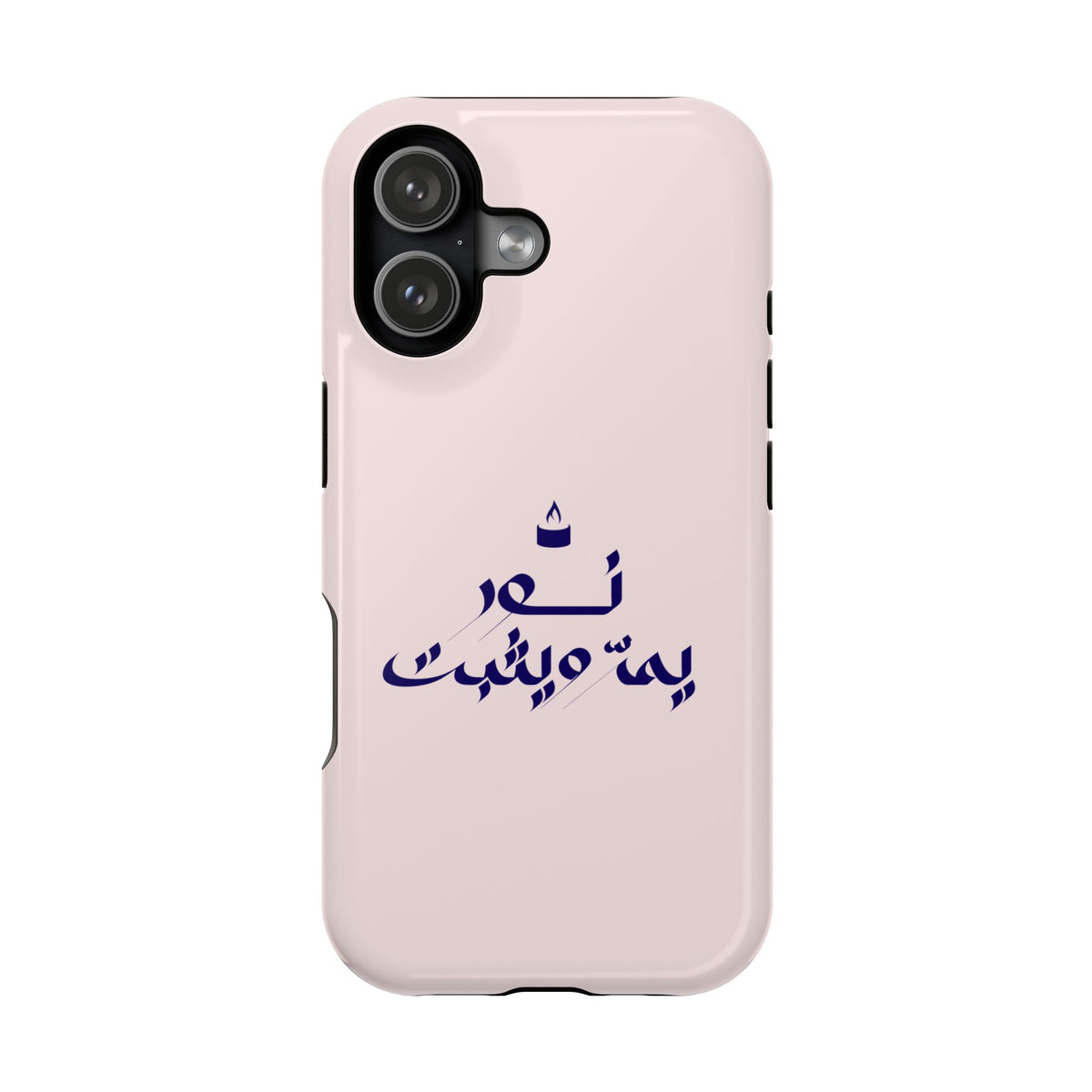 Arabic Calligraphy Magnetic Impact Phone Case — 'نعمة بها مثبت' Elegant Protective iPhone Cover