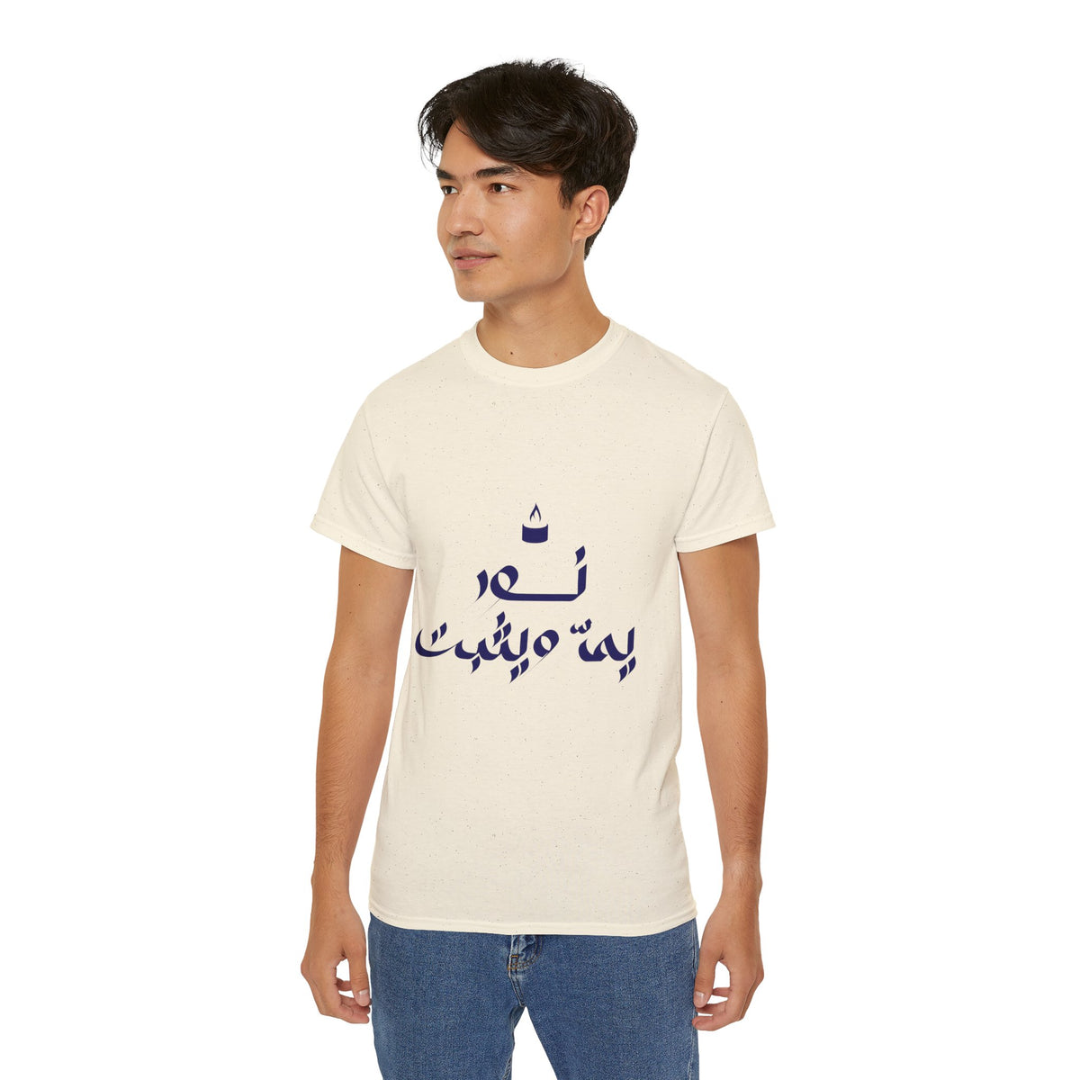 Arabic Calligraphy Tee — نص بيه ميمثت Stylish Graphic T-Shirt
