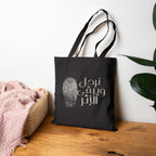 Everyday Cotton Canvas Tote — نرحل ويبقى الأثر (We Depart, But the Impact Remains)
